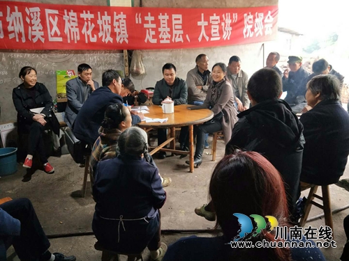 纳溪：宣讲会开到家门口&nbsp;廉政建设群众齐参与
