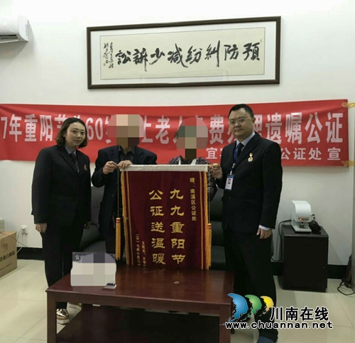 宜宾南溪公证处：重阳节免费为60岁以上老人办理公证