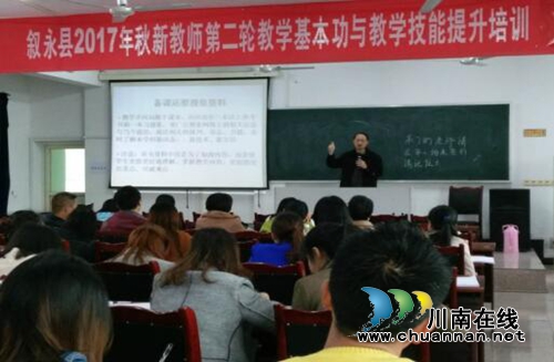 叙永开展小学数学新教师第二轮教学基本功与教学技能提升培训(图1) 叙永开展小学数学新教师第二轮教学基本功与教学技能提升培训(图1)