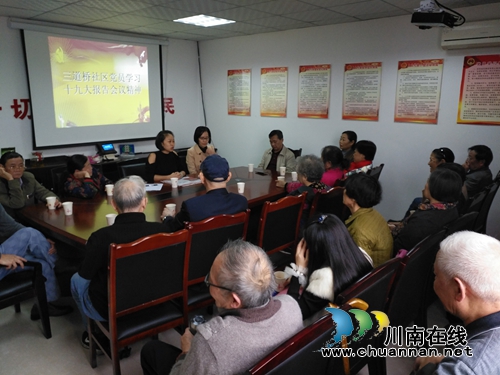 大山坪三道桥社区：学十九大精神&nbsp;做廉洁党员