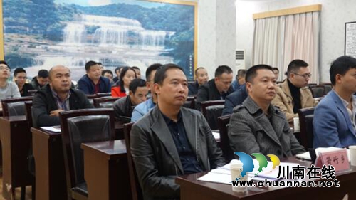古蔺县召开“双挂钩”项目开工动员暨业务培训会