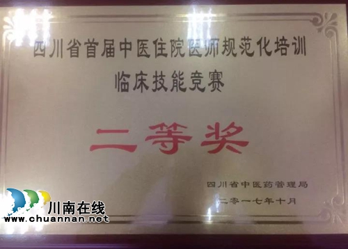 西南医大中医院喜事连连，六大好消息来啦！(图3)