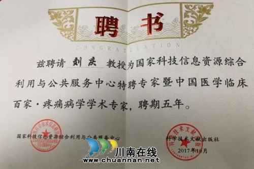 西南医大中医院喜事连连，六大好消息来啦！(图5)
