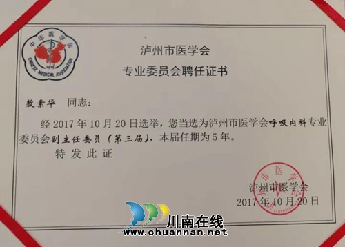 西南医大中医院喜事连连，六大好消息来啦！(图6)