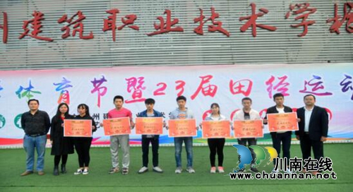 泸县建校2017年体育节暨第23届田径运动会圆满落幕(图2) 泸县建校2017年体育节暨第23届田径运动会圆满落幕(图2)