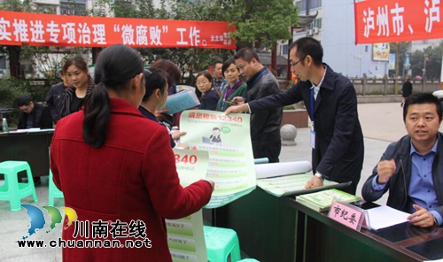 泸县云龙镇举办侵害群众利益腐败问题专项接访活动(图2)