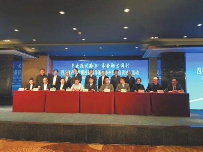 千亿基金寻“良马” 自贡站再拿31个签约项目(图1) 千亿基金寻“良马” 自贡站再拿31个签约项目(图1)