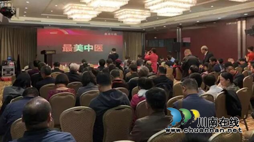 西南医大中医院孙同郊荣获“最美中医”称号(图1) 西南医大中医院孙同郊荣获“最美中医”称号(图1)