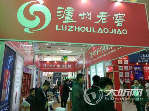 泸州酒企“闯东北”&nbsp;9家酒类企业产品亮相长春