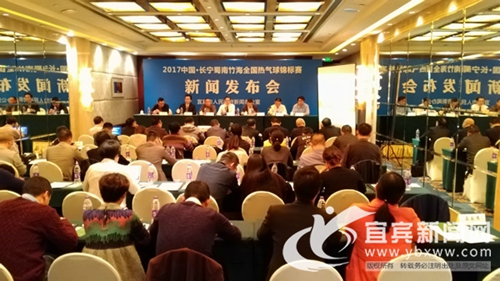 宜宾长宁蜀南竹海全国热气球锦标赛24日开赛(图1)