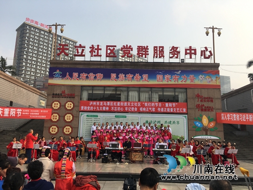 红星街道天立社区举行“喜庆十九大&nbsp;唱响正气歌”文艺汇演(图1)