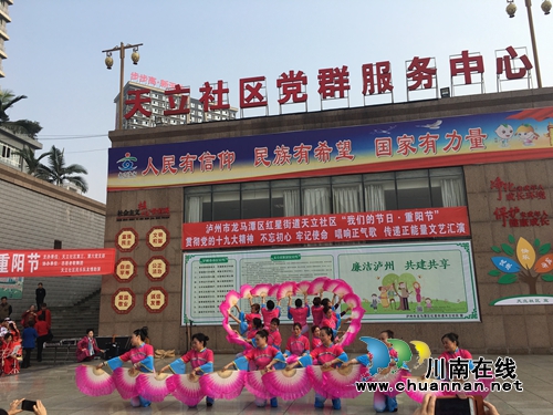 红星街道天立社区举行“喜庆十九大&nbsp;唱响正气歌”文艺汇演