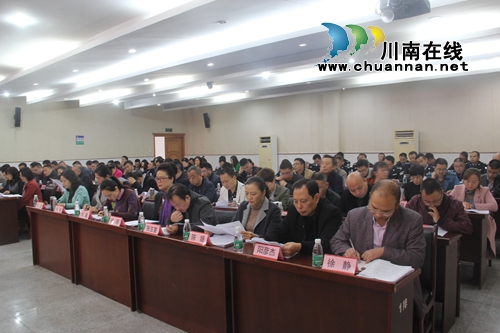宜宾市南溪区人大常委会召开公安派出所工作评议会