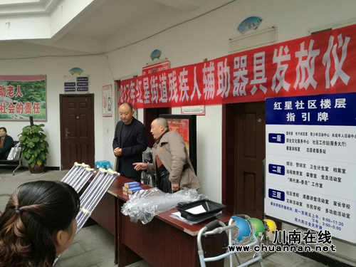 关爱残疾人 红星街道捐赠51件残疾人辅助器具(图2) 关爱残疾人 红星街道捐赠51件残疾人辅助器具(图2)