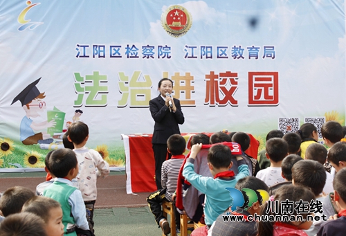 护航未成年人成长！江阳区检察院开展“法治进校园”巡讲活动(图1)