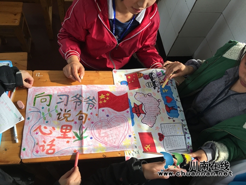 叙永：让十九大的声音走进“特殊”孩子的心