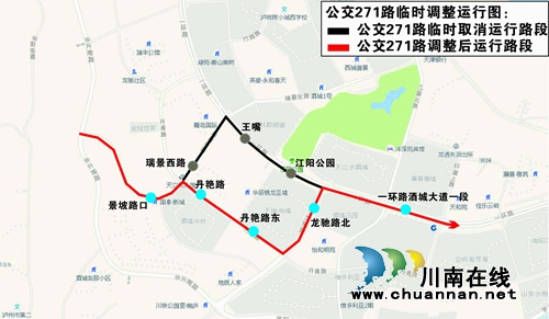 5日起&nbsp;途经江阳公园11条公交线路局部调整(图2)