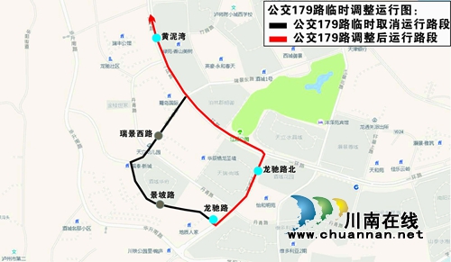5日起&nbsp;途经江阳公园11条公交线路局部调整(图4)