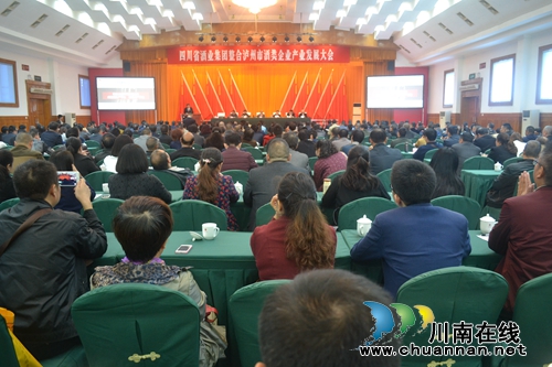 做大做强做优川酒集团&nbsp;打造泸州酒业第三极(图1)