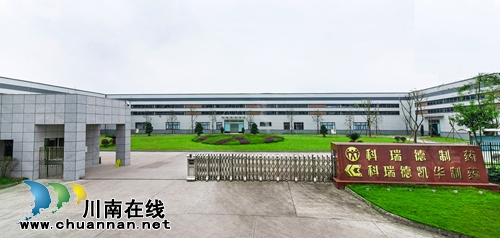 泸县正积极打造国家级生物医药产业基地(图5) 泸县正积极打造国家级生物医药产业基地(图5)