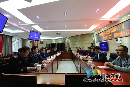 四川警察学院举行“金盾奖”捐赠协议签字仪式(图6) 四川警察学院举行“金盾奖”捐赠协议签字仪式(图6)
