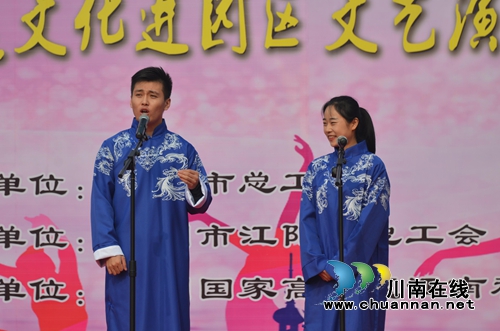 2017年泸州工会送文化文艺演出活动走进江南科技产业园区(图7)
