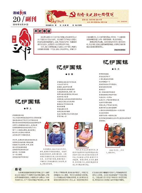 三百诗心耀酒城(图2)