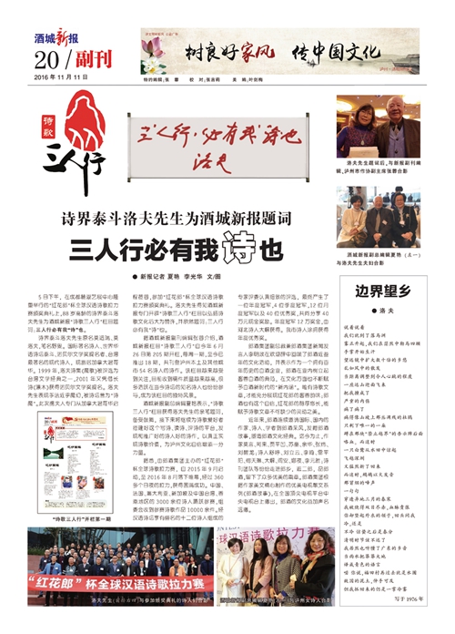 三百诗心耀酒城(图3)