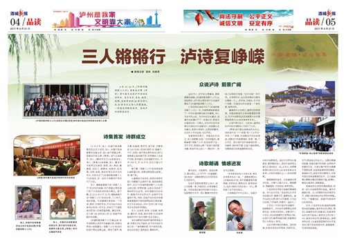 三百诗心耀酒城(图5)