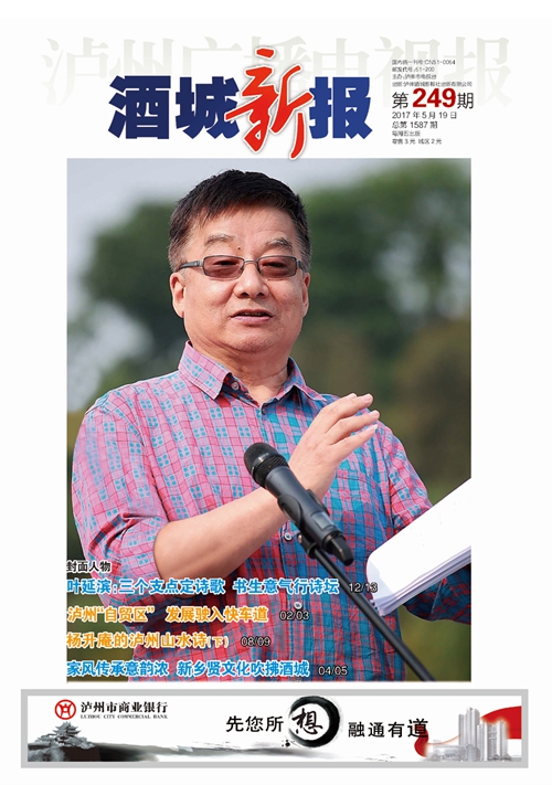 三百诗心耀酒城(图6)