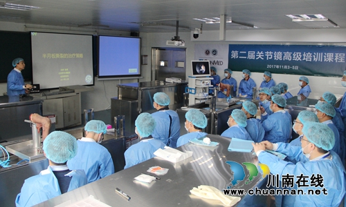 西南医大中医院举办全国ConMed关节镜培训课(图3) 西南医大中医院举办全国ConMed关节镜培训课(图3)
