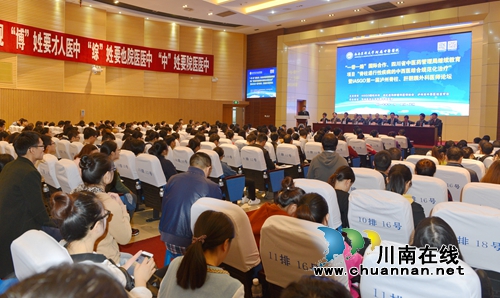 西南医大中医院举行脊柱肝胆胰外科医师论坛(图1)
