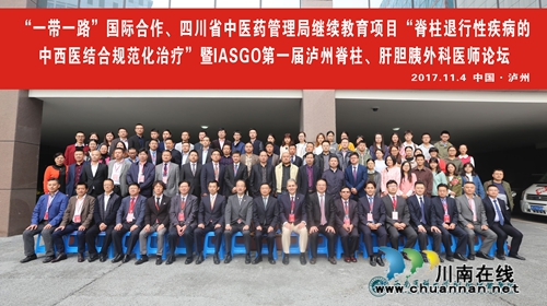 西南医大中医院举行脊柱肝胆胰外科医师论坛(图36)