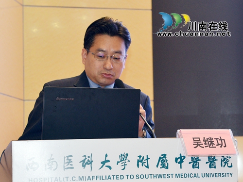 西南医大中医院举行脊柱肝胆胰外科医师论坛(图7)