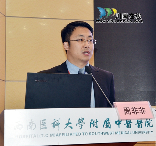 西南医大中医院举行脊柱肝胆胰外科医师论坛(图8)