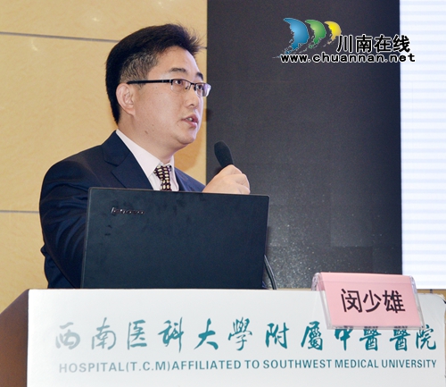 西南医大中医院举行脊柱肝胆胰外科医师论坛(图14)