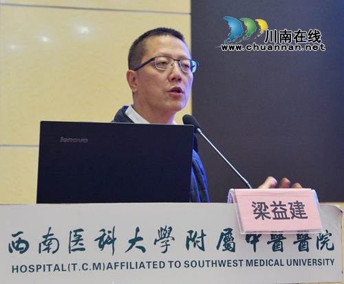 西南医大中医院举行脊柱肝胆胰外科医师论坛(图10)