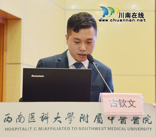 西南医大中医院举行脊柱肝胆胰外科医师论坛(图19)