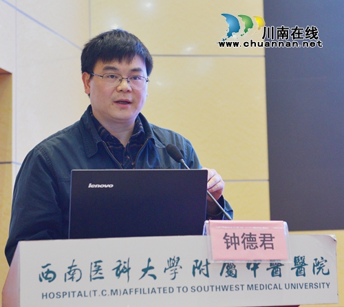 西南医大中医院举行脊柱肝胆胰外科医师论坛(图18)