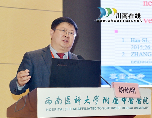 西南医大中医院举行脊柱肝胆胰外科医师论坛(图23)