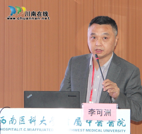 西南医大中医院举行脊柱肝胆胰外科医师论坛(图30)