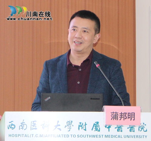西南医大中医院举行脊柱肝胆胰外科医师论坛(图34)