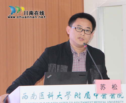 西南医大中医院举行脊柱肝胆胰外科医师论坛(图33)