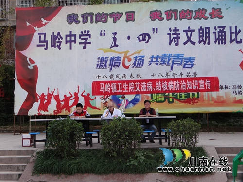 叙永县马岭中学开展艾滋病、结核病防治知识讲座(图1) 叙永县马岭中学开展艾滋病、结核病防治知识讲座(图1)