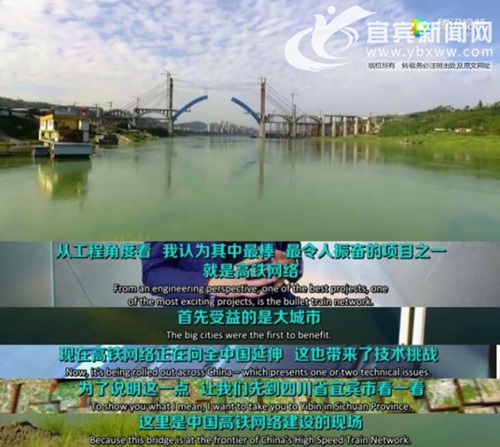 火遍37个国家 “宜宾桥”亮相美国纪录片(图1) 火遍37个国家 “宜宾桥”亮相美国纪录片(图1)