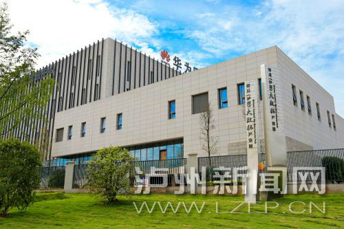 华为四川大数据中心（一期）已投用