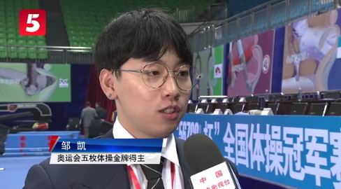 “奥运五金王”邹凯:期待未来再“战”奥运(图1) “奥运五金王”邹凯:期待未来再“战”奥运(图1)