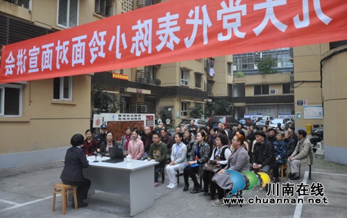 十九大党代表陈小玲到泸州北城街道基层宣讲十九大精神