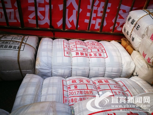 宜宾200余万御寒物资启运 送到困难群众手中(图2) 宜宾200余万御寒物资启运 送到困难群众手中(图2)