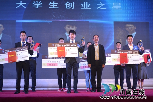 省创业大赛“大学生创业组”决赛在泸州落幕(图1) 省创业大赛“大学生创业组”决赛在泸州落幕(图1)